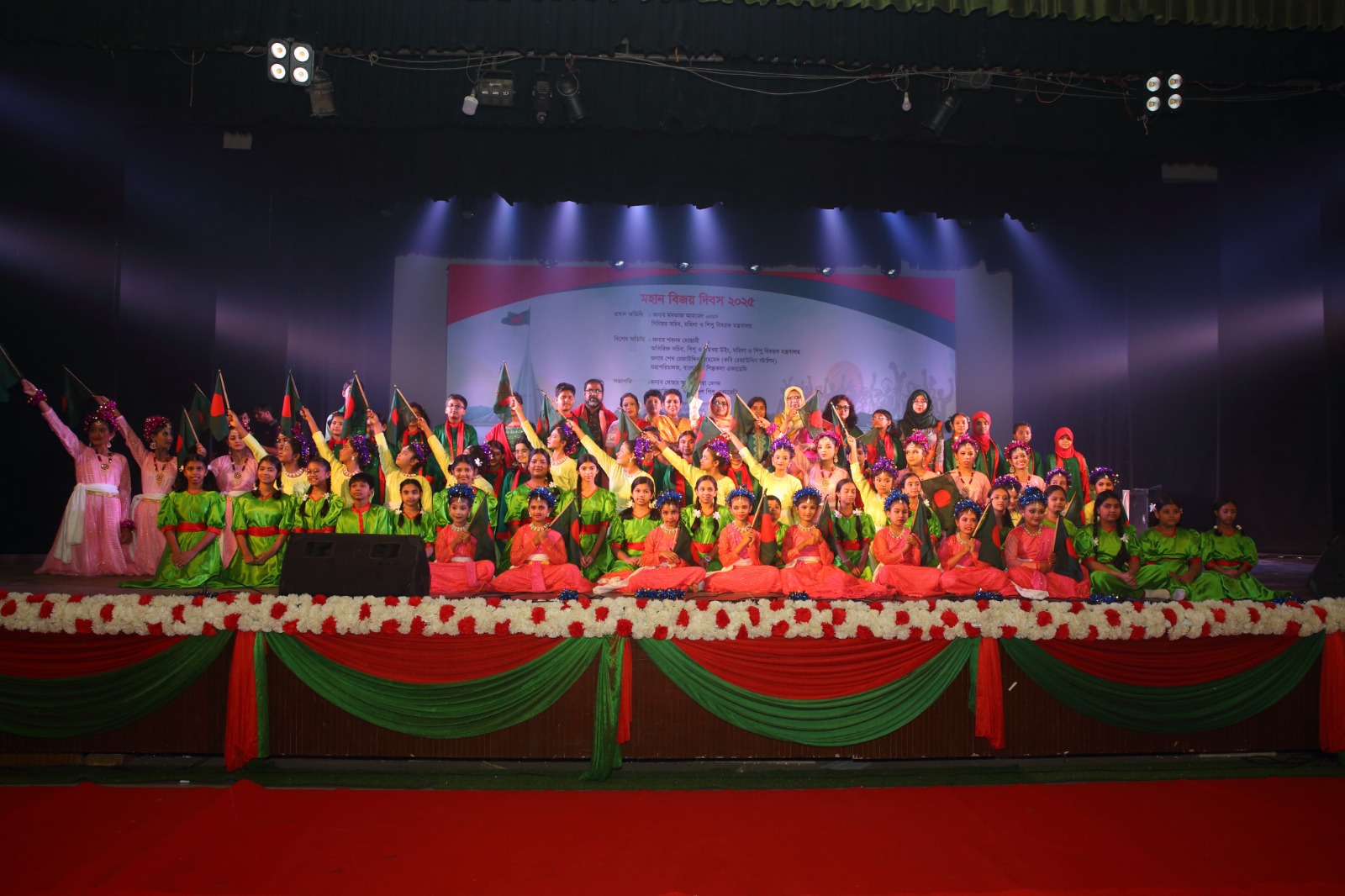 মহান বিজয় দিবস ২০২৫