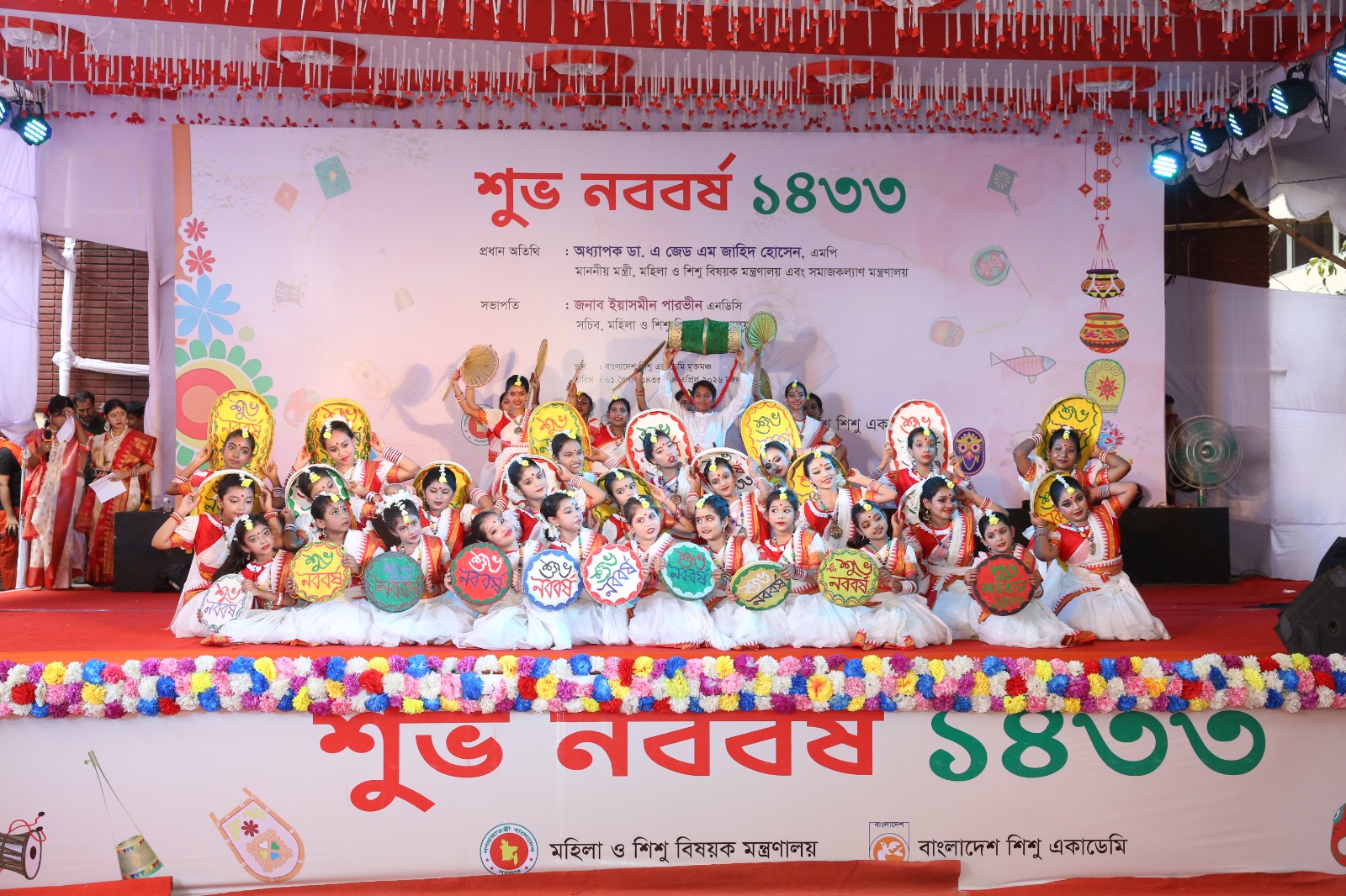 নববর্ষ