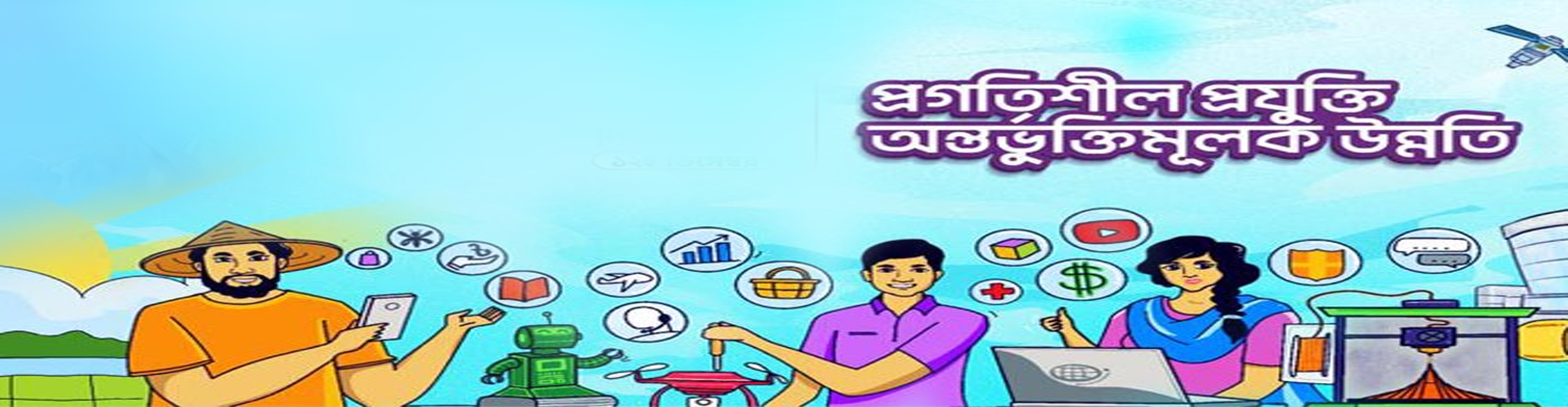 ০২ নং সরসপুর ইউনিয়ন পরিষদ