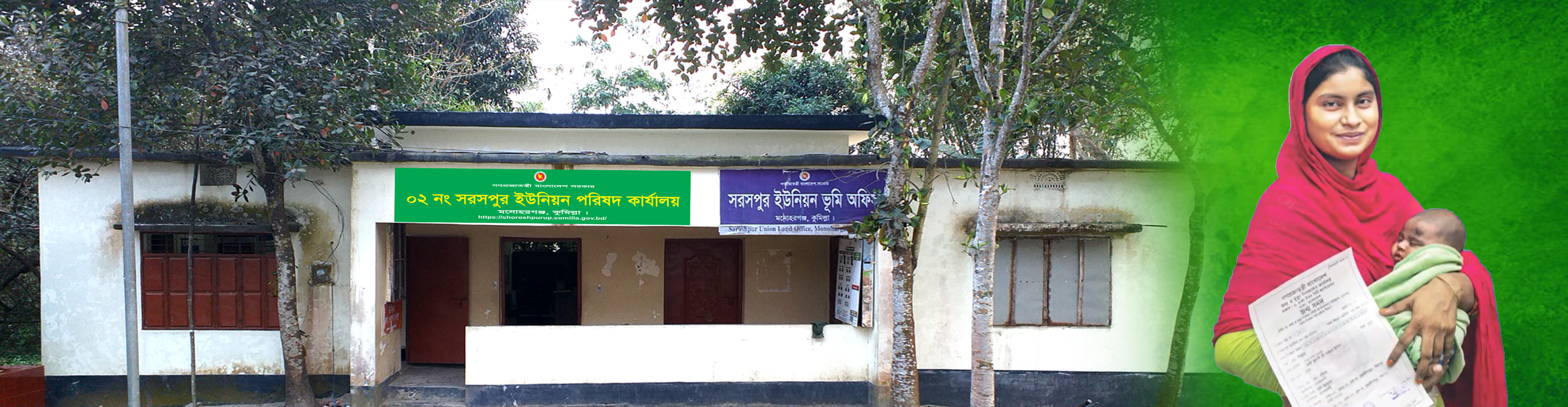 সরসপুর ইউনিয়ন, মনোহরগঞ্জ, কুমিল্রা