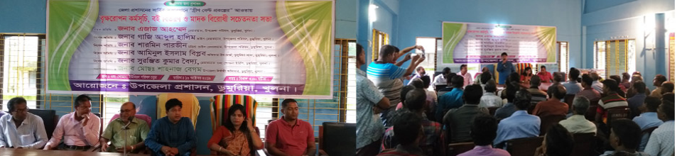 বৃক্ষোপন করমসূচী, বই বতরণ ও মাদক বিরোধী সচতনতা সভা