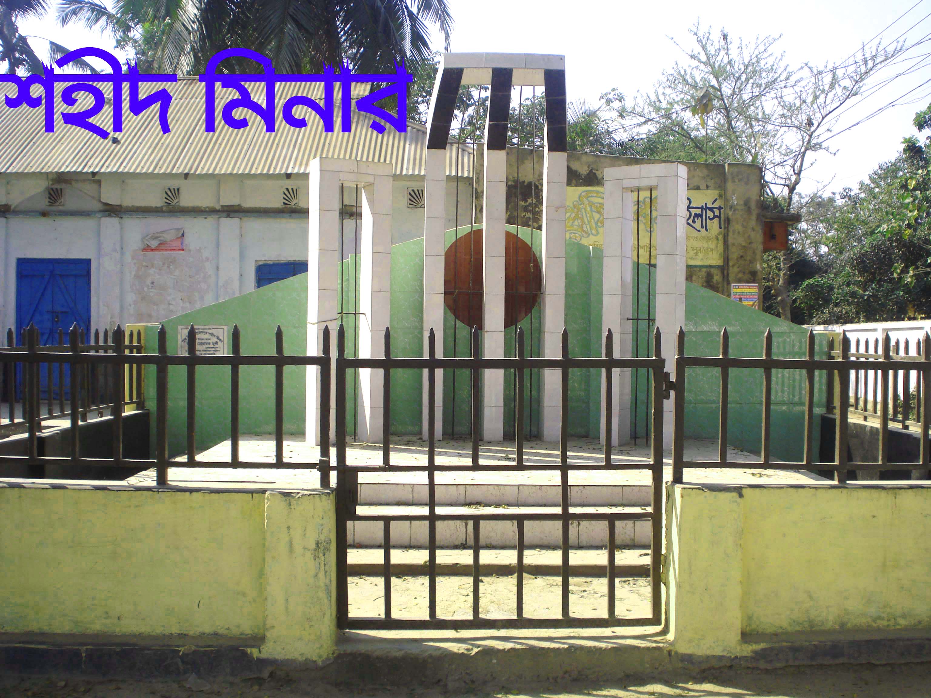 সুহিলপুর ইউনিয়ন পরিষদ