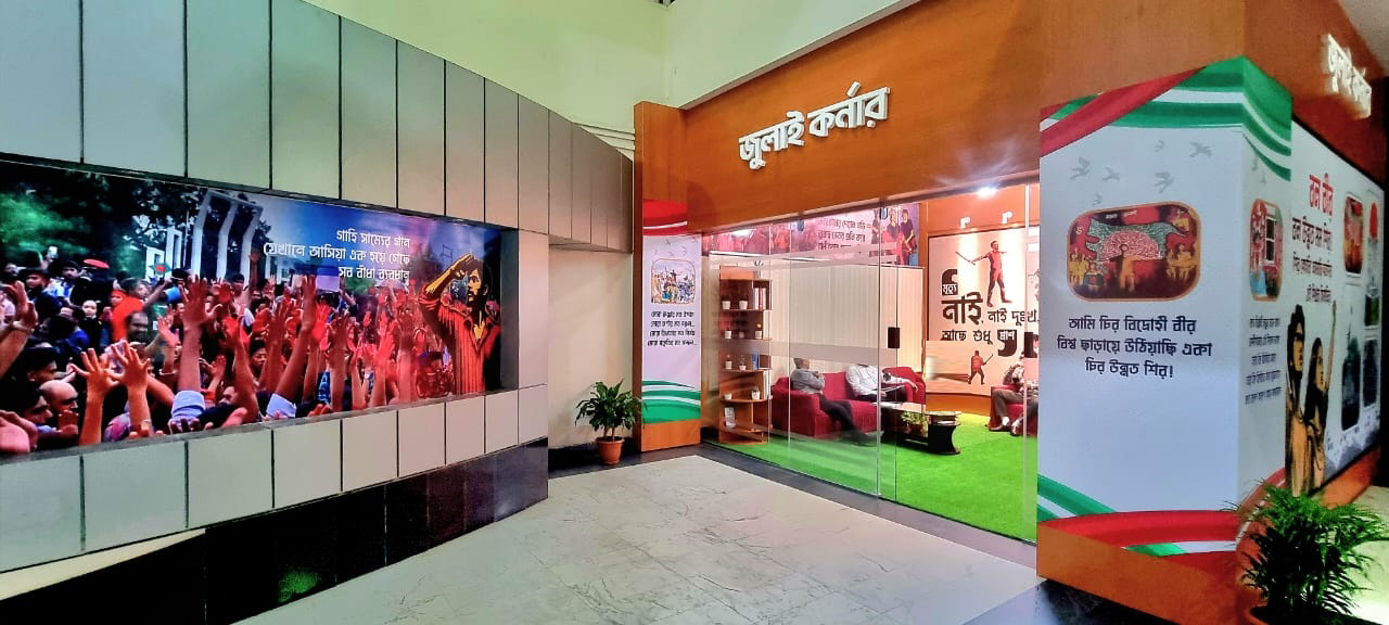 পরিসংখ্যান ভবনে নবনির্মিত জুলাই কর্ণার