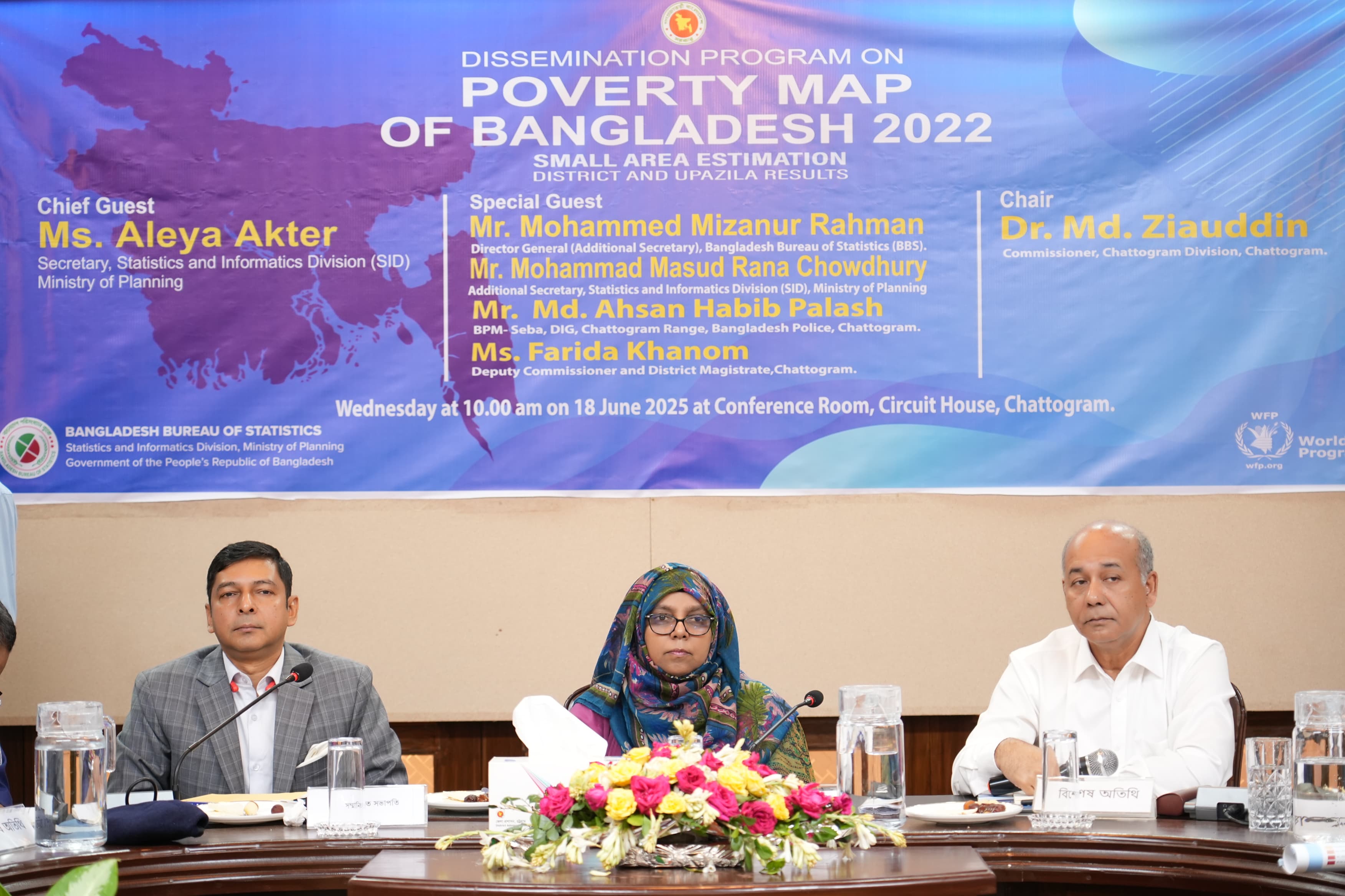 Dissemination Program in Chattogram on Poverty Map of Bangladesh 2022 (Small area estimation district and upazila results) (২০২৫-০৬-১৮)