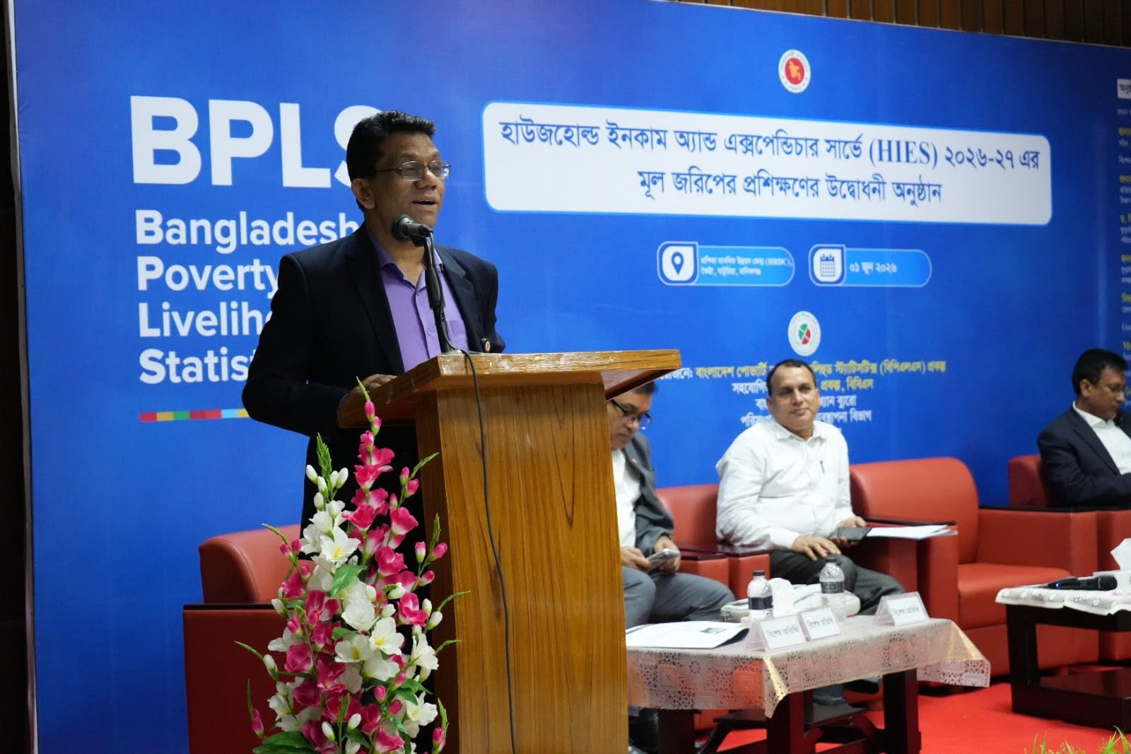 Inauguration of Training of Enumerators of Household Income and Expenditure (HIES)