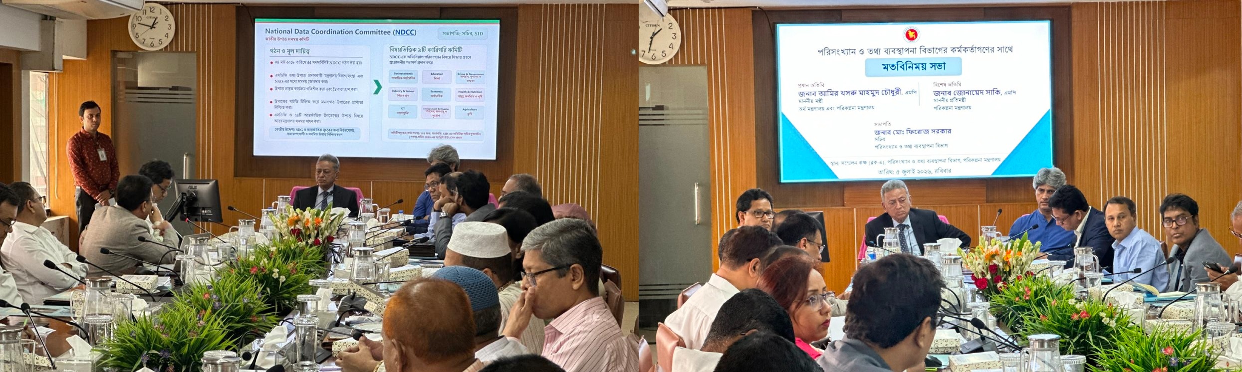মাননীয় মন্ত্রী,অর্থ মন্ত্রণালয় এবং পরিকল্পনা মন্ত্রণালয় এঁর উপস্থিতিতে মতবিনিময় সভা (৫ জুন, ২০২৬)