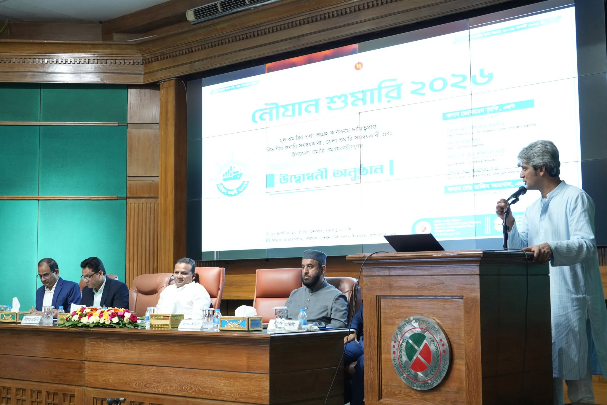 বাংলাদেশ পরিসংখ্যান ব্যুরো (বিবিএস) ও নৌপরিবহন অধিদপ্তরের যৌথ উদ্যোগে বাস্তবায়নাধীন নৌযান শুমারি ২০২৬-এর মূল শুমারির তথ্য সংগ্রহ কার্যক্রমে নিয়োজিত বিভাগীয়, জেলা ও উপজেলা পর্যায়ের শুমারি সমন্বয়কারীদের প্রশিক্ষণের উদ্বোধনী অনুষ্ঠান