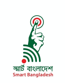 স্মার্ট বাংলাদেশ