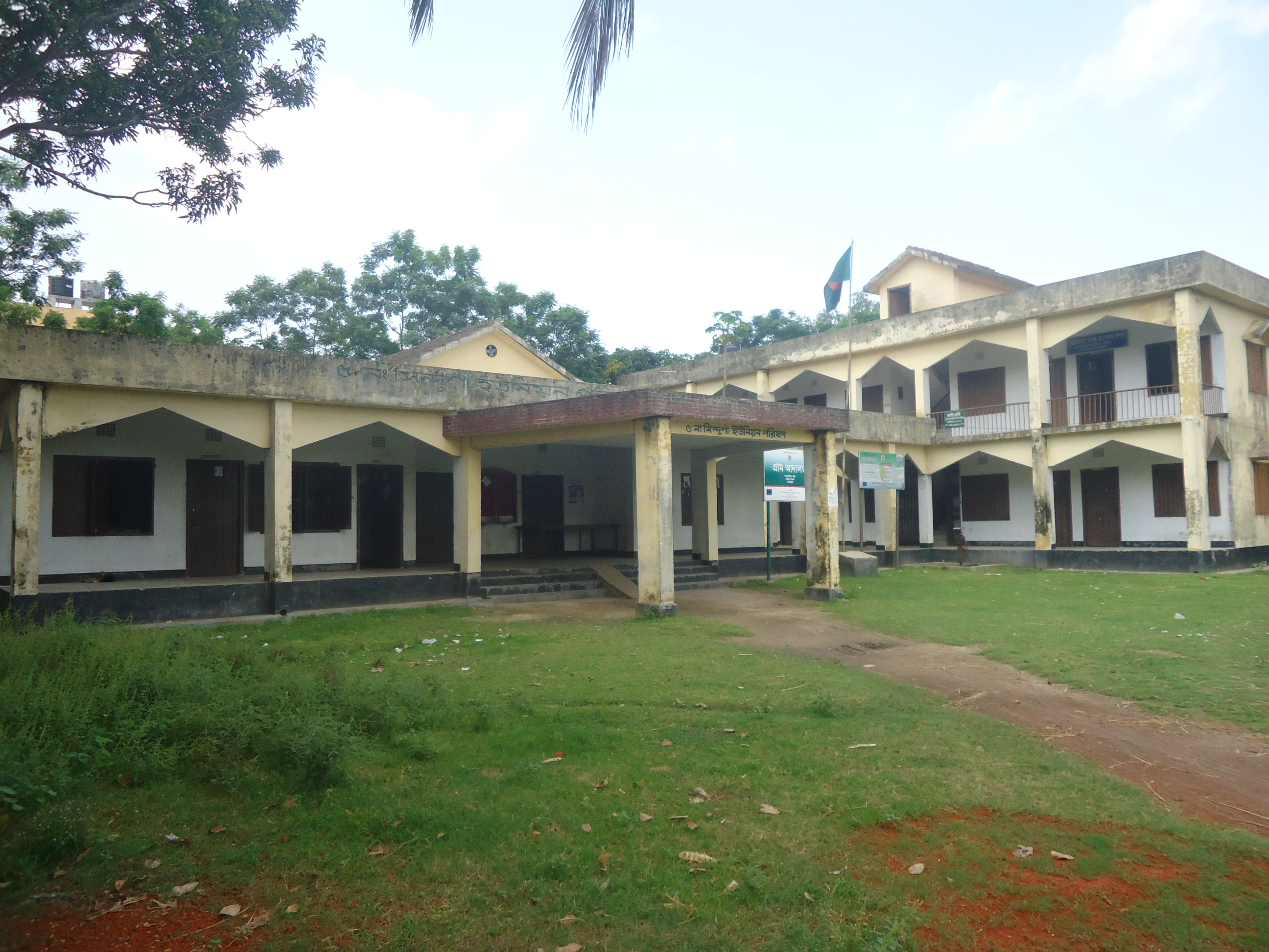 সিন্দুর্ণা ইউনিয়ন পরিষদ