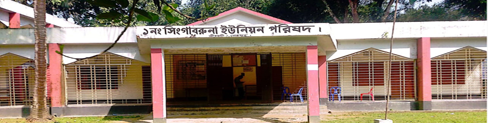 ইউনিয়ন পরিষদ কমপ্লেক্স