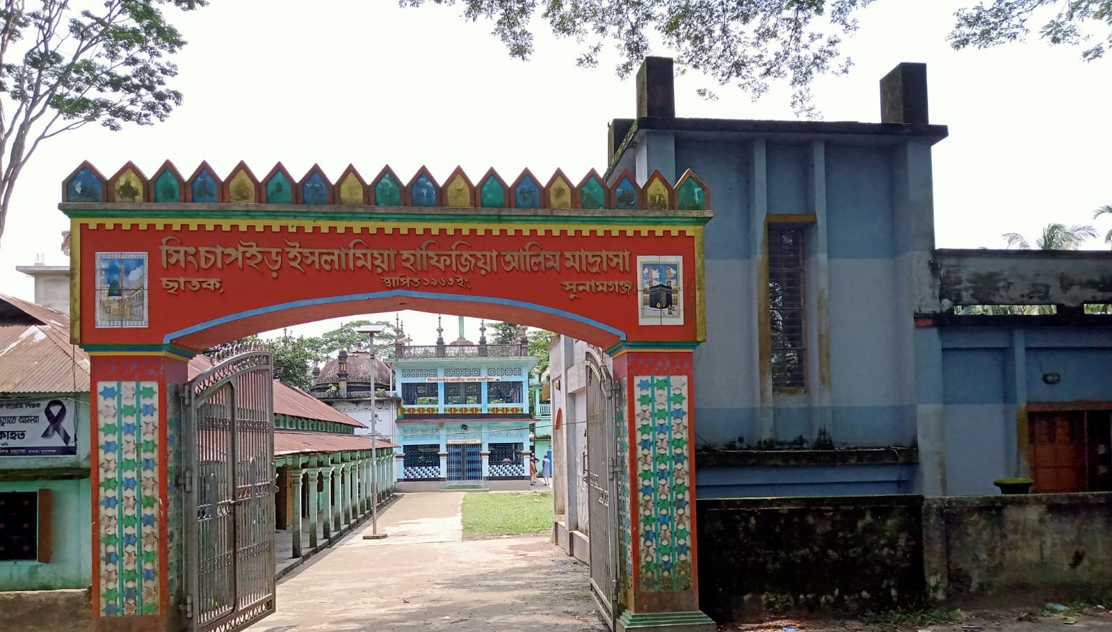 সিংচাপইড় আলীম মাদ্রাস