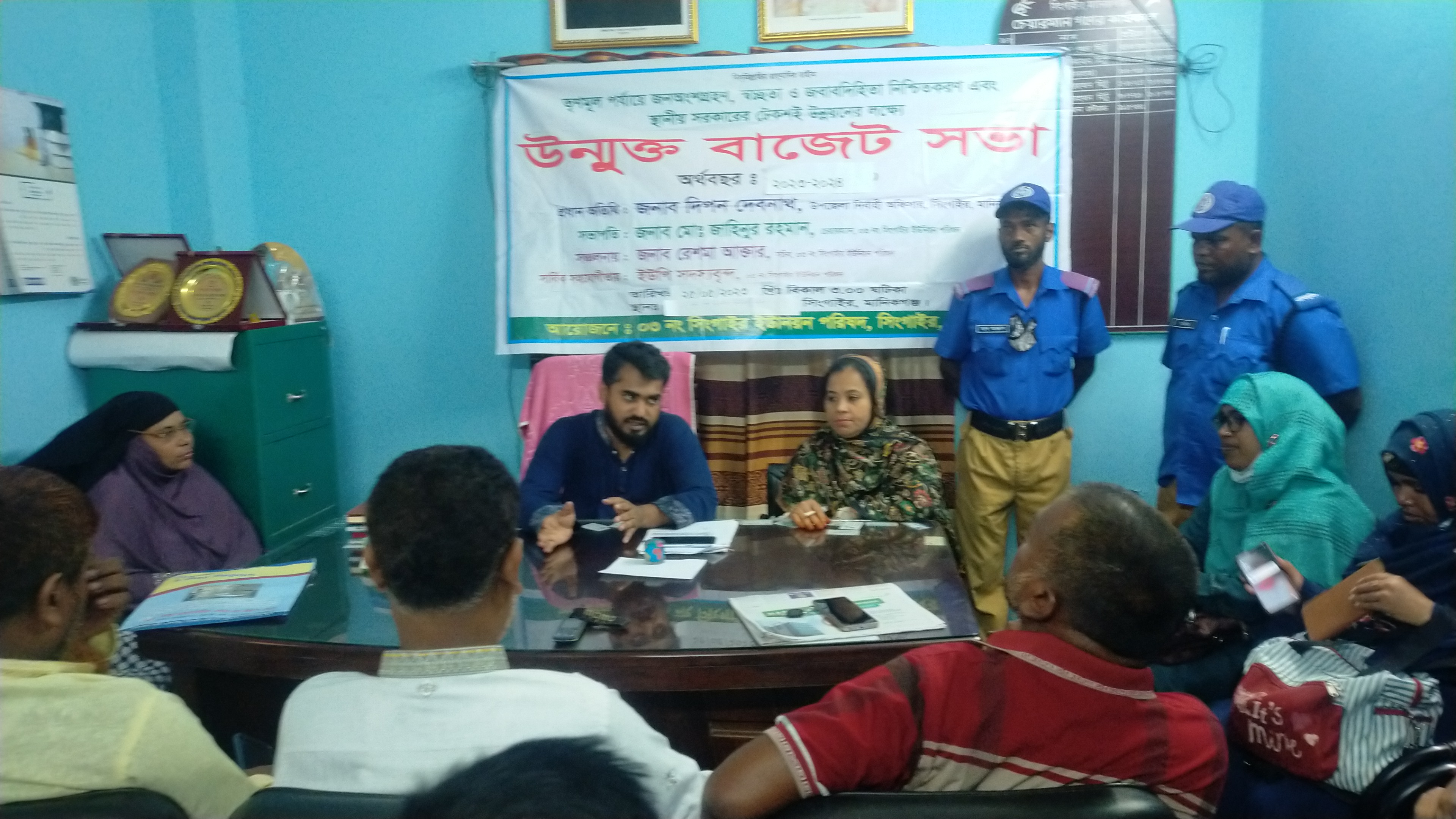 বাজেট সভার ব্যানার