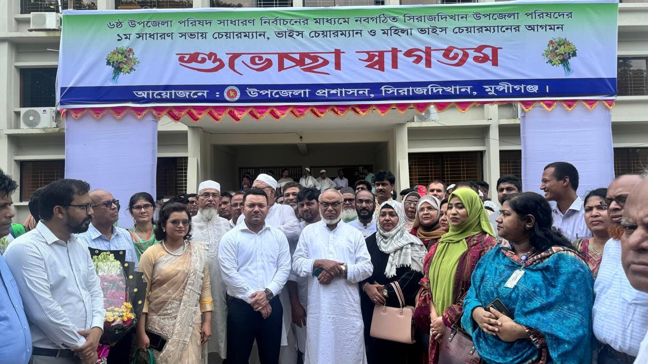 ৬ষ্ঠ উপজেলা পরিষদ এর নবনির্বাচিত চেয়ারম্যান, ভাইস চেয়ারম্যানগণের সাথে ১ম সাধারণ সভা