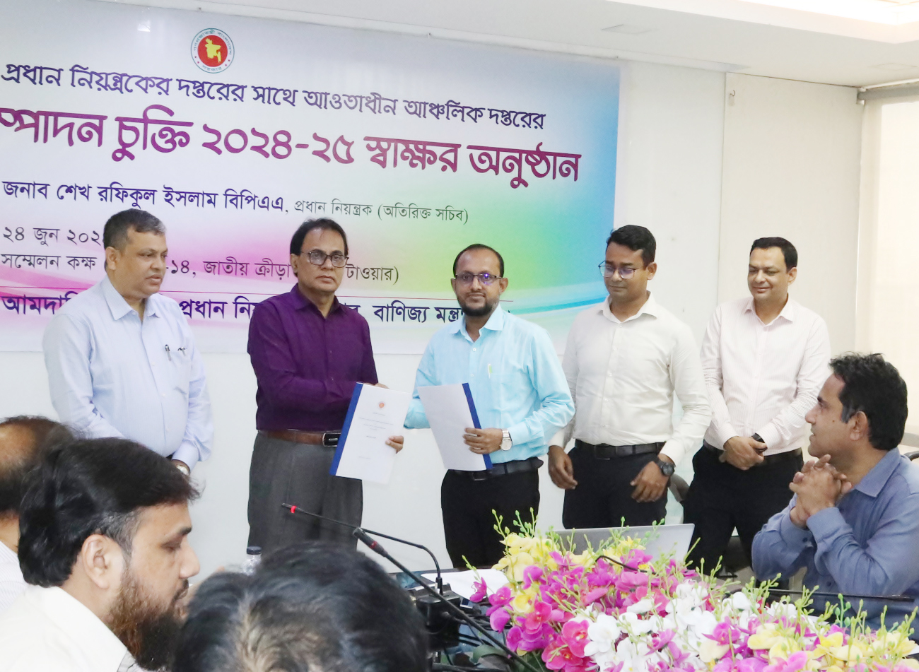 APA চুক্তি ২০২৪-২৫