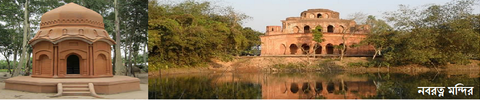 নবরত্ন মন্দির