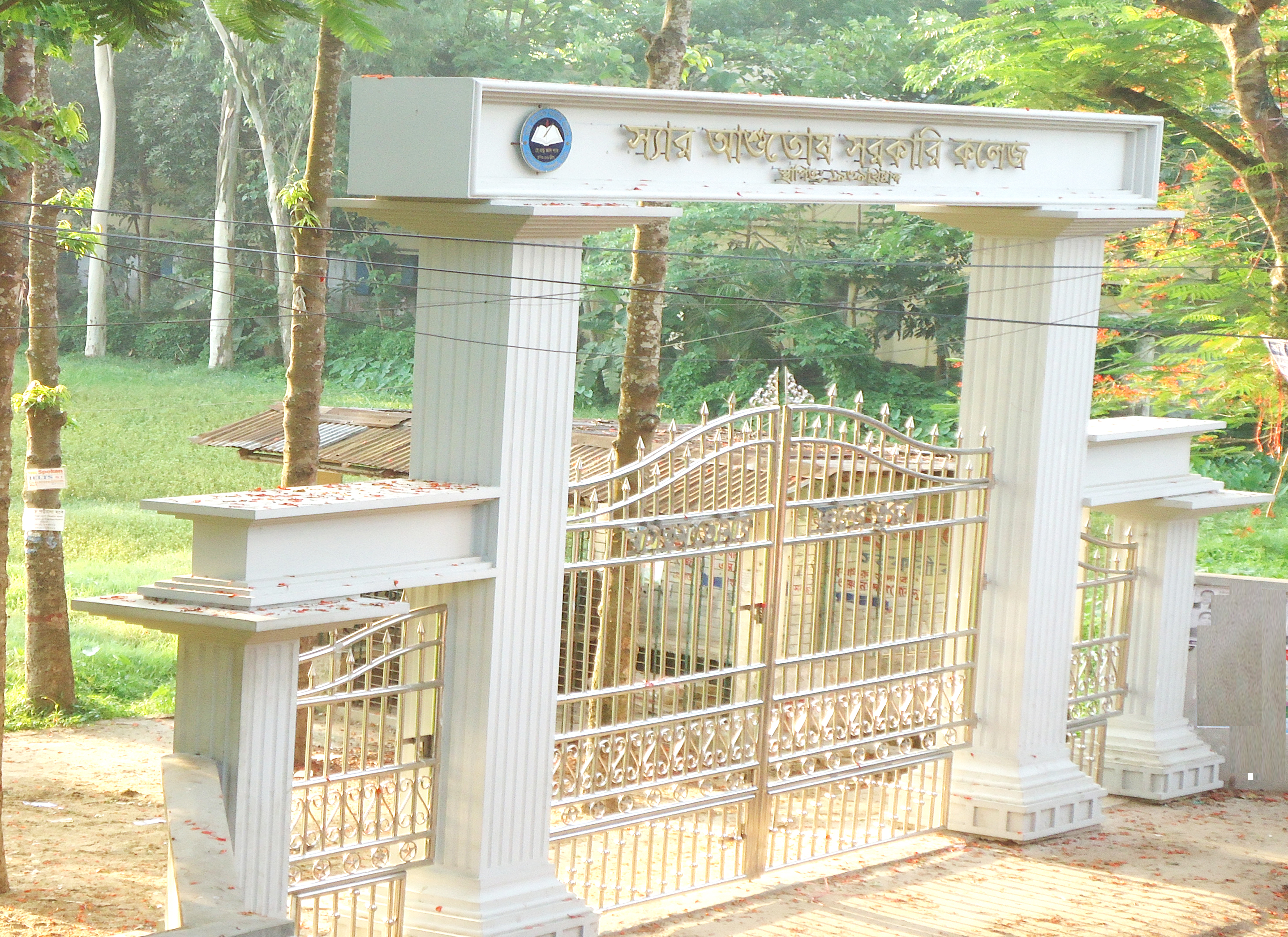 স্যার আশুতোষ সরকারি কলেজ, চট্টগ্রাম।