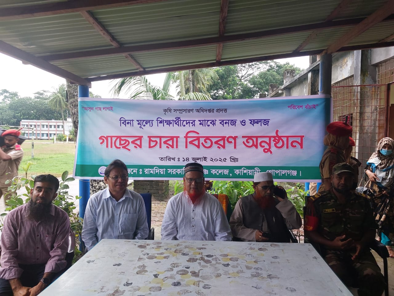 বৃক্ষ রোপন