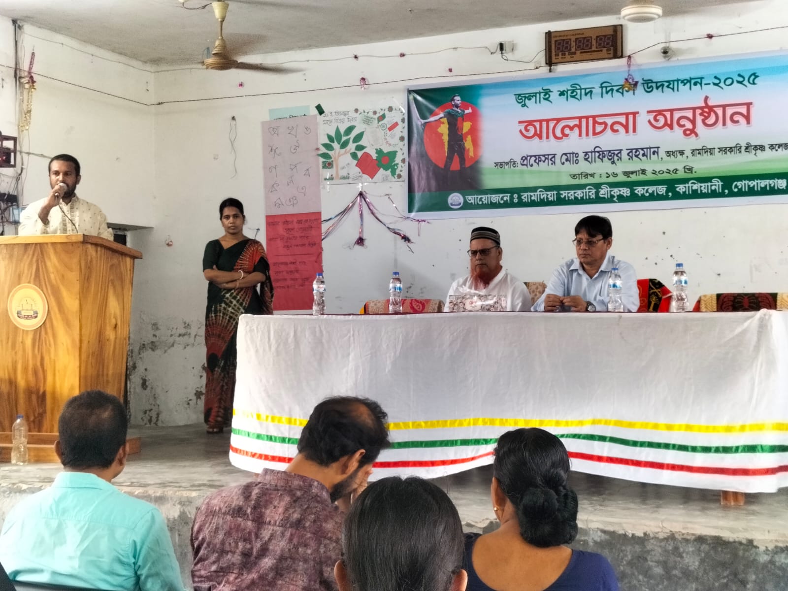 প্রভাষক মো: কদর আলী