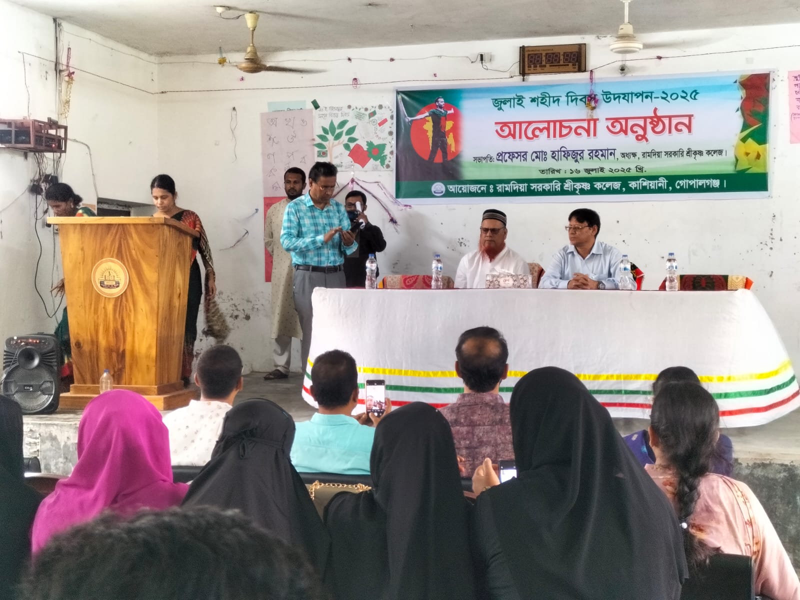 সহ. অধ্যাপক মিতালী বিশ্বাস