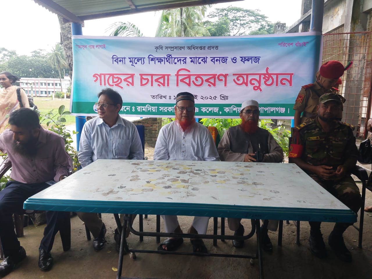বৃক্ষ রোপন