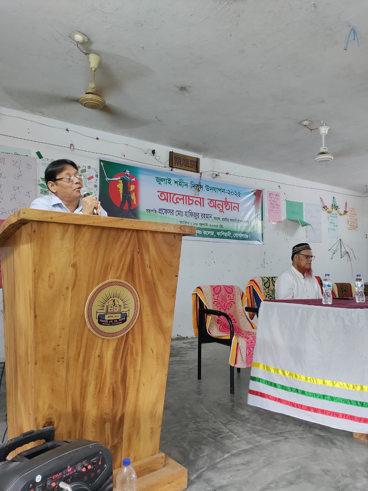জুলাই শহীদ দিবস উদযাপন ২০২৫