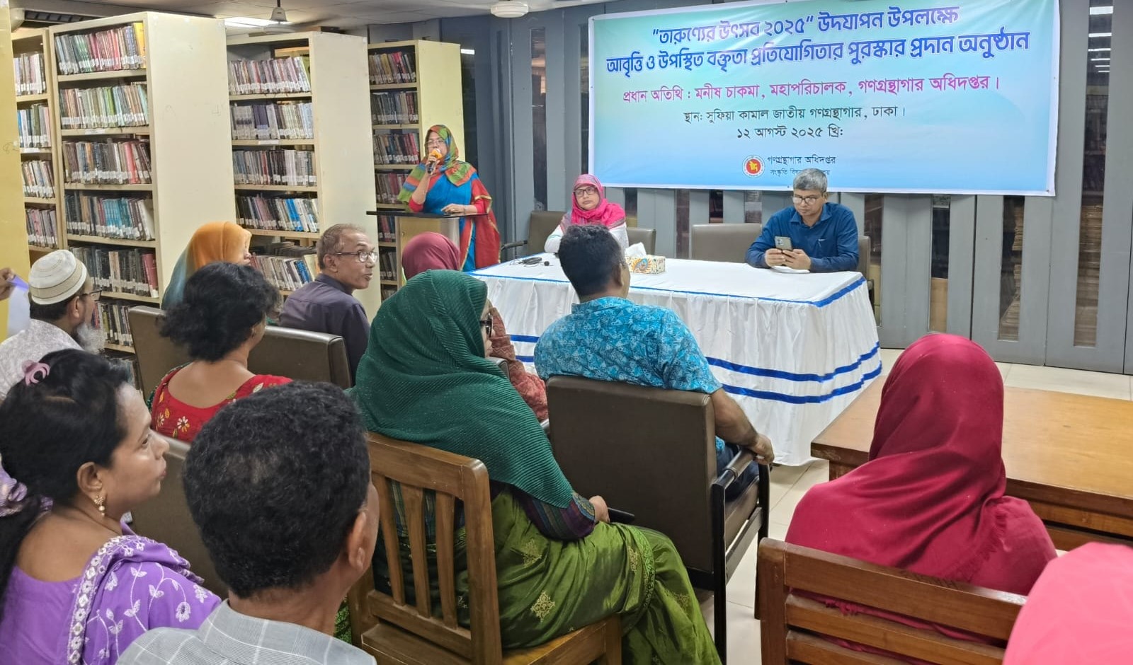 তারুণ্যের উৎসব ২০২৫