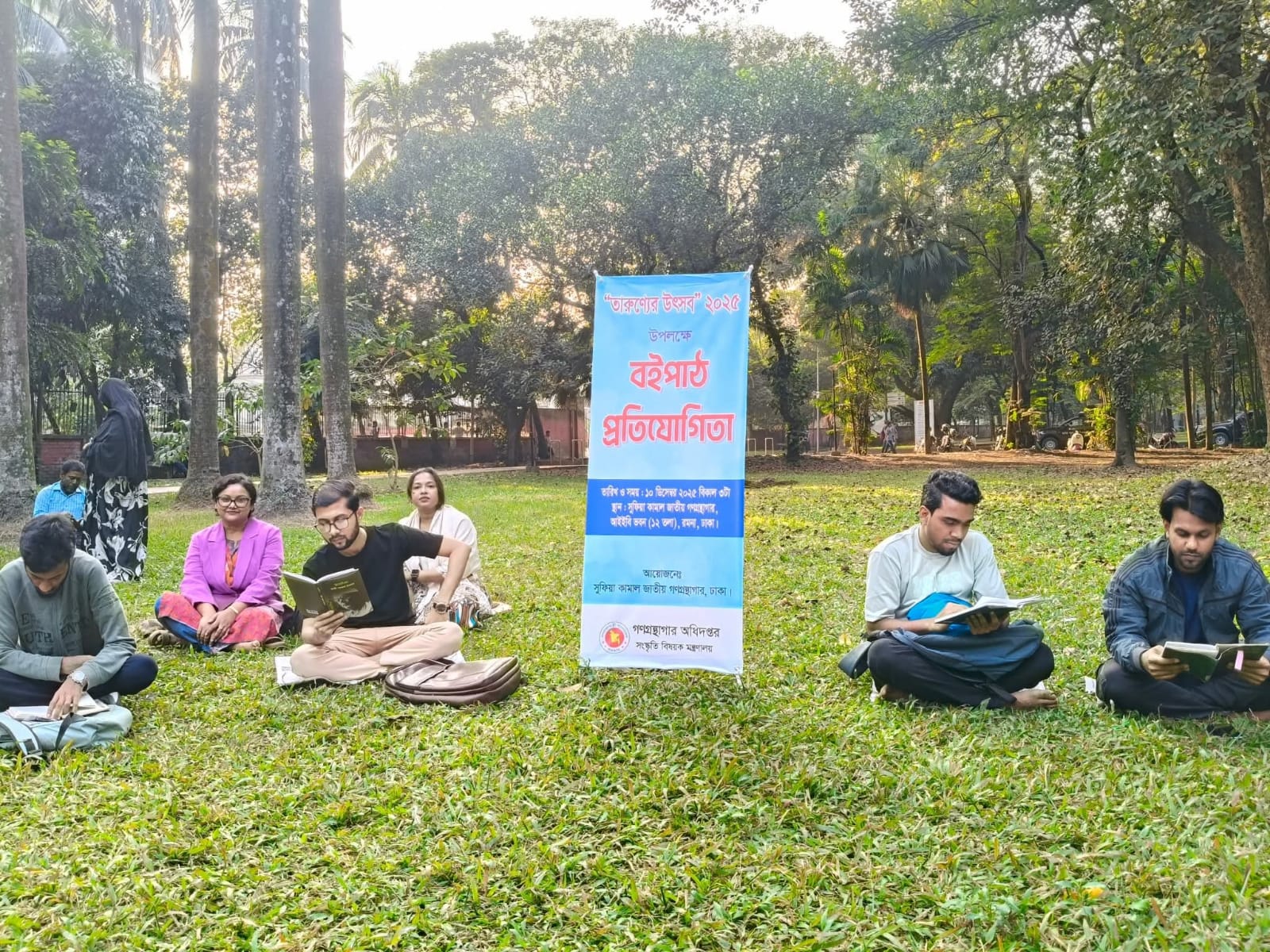 বই পাঠ প্রতিযোগিতা