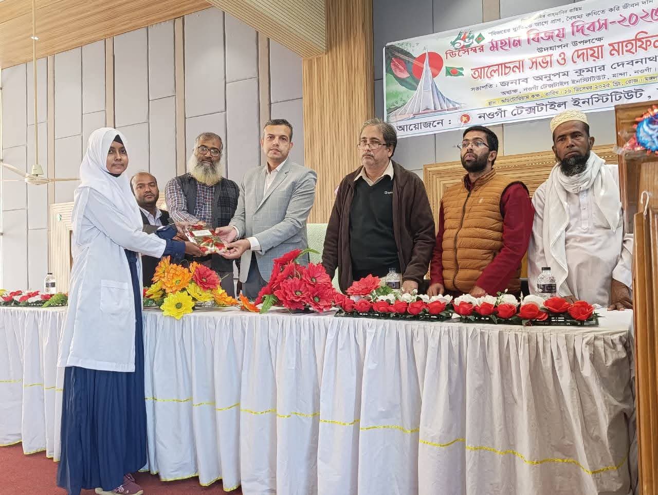 মহান বিজয় দিবসের আলোচনা সভা ২০২৫