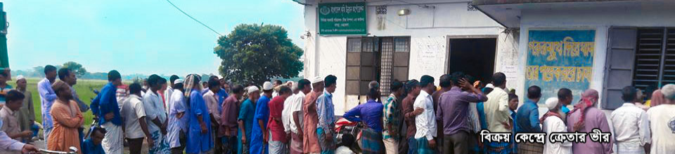 সিনিয়র সহকারী পরিচালক (বীবি), এর দপ্তর, নাগড়া, নেত্রকোণা