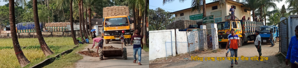 সিনিয়র সহকারী পরিচালক (বীবি), এর দপ্তর, নাগড়া, নেত্রকোণা