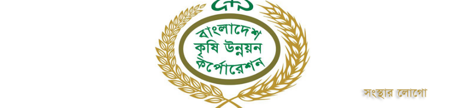 সিনিয়র সহকারী পরিচালক (বীবি), এর দপ্তর, নাগড়া, নেত্রকোণা