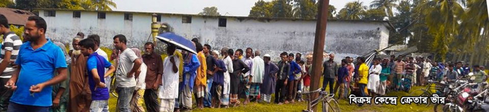 সিনিয়র সহকারী পরিচালক (বীবি), এর দপ্তর, নাগড়া, নেত্রকোণা