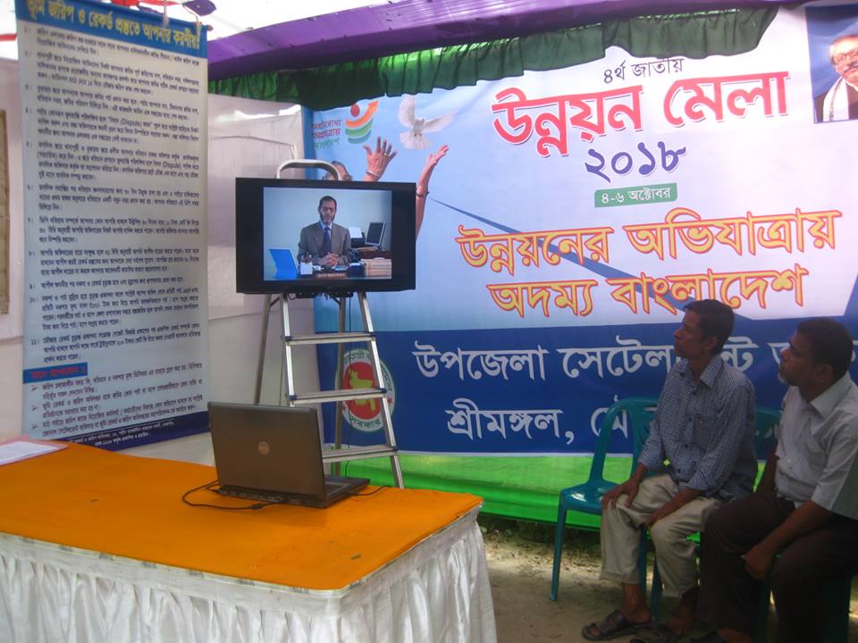 ৪র্থ জাতীয় উন্নয়ন মেলা ২০১৮ (৪-৬ সেপ্টেম্বর)