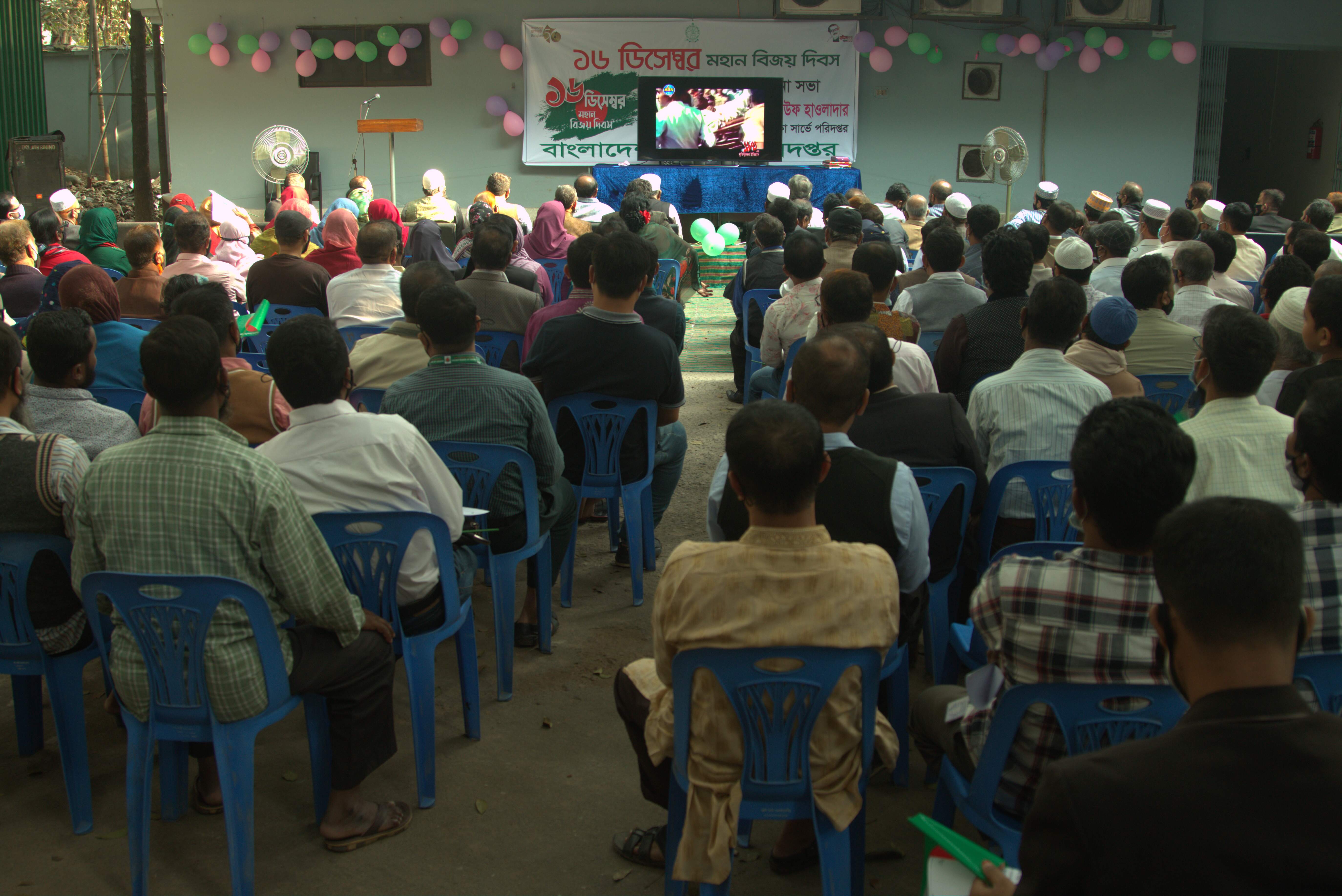 মহান বিজয় দিবস ২০২১