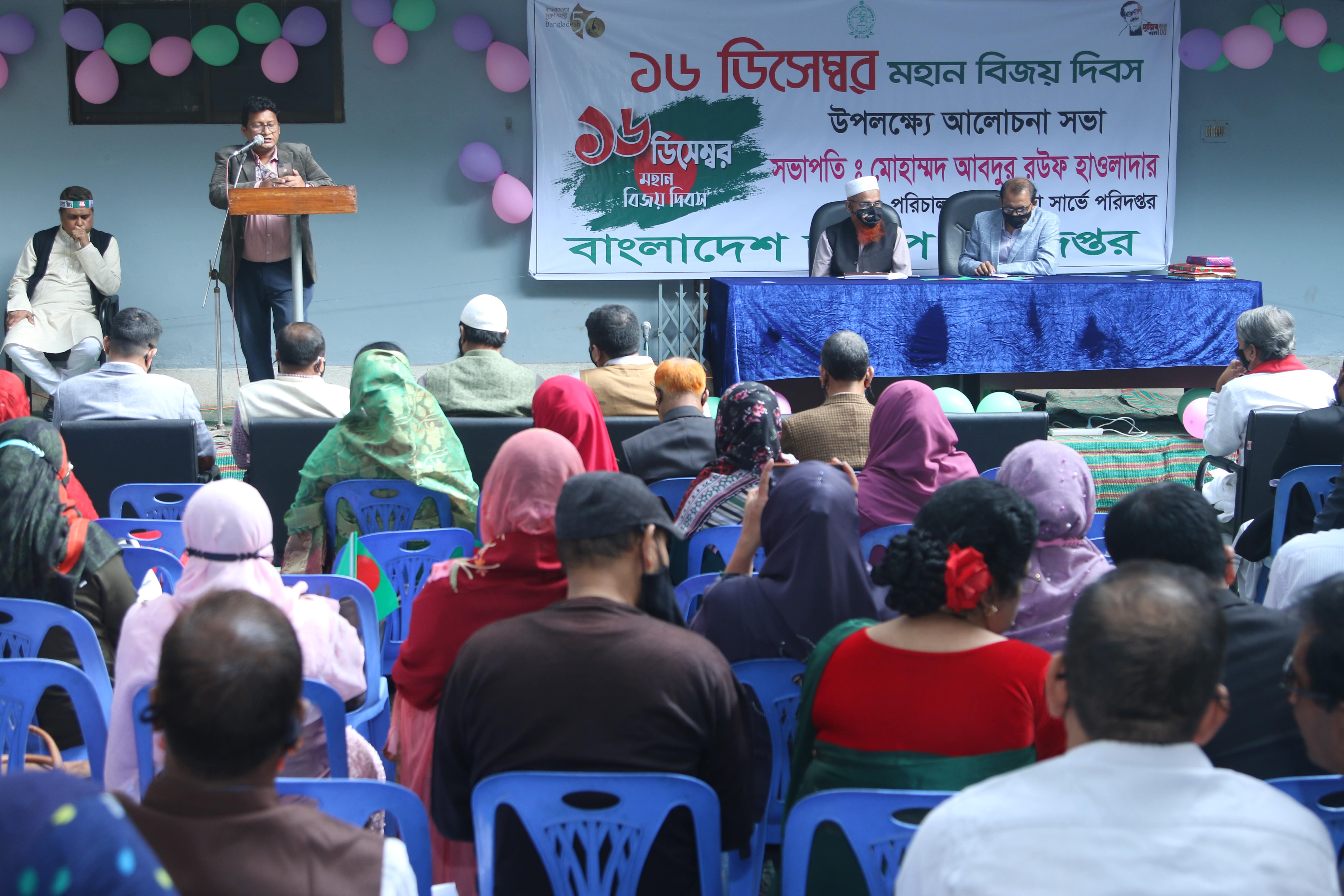 মহান বিজয় দিবস ২০২১