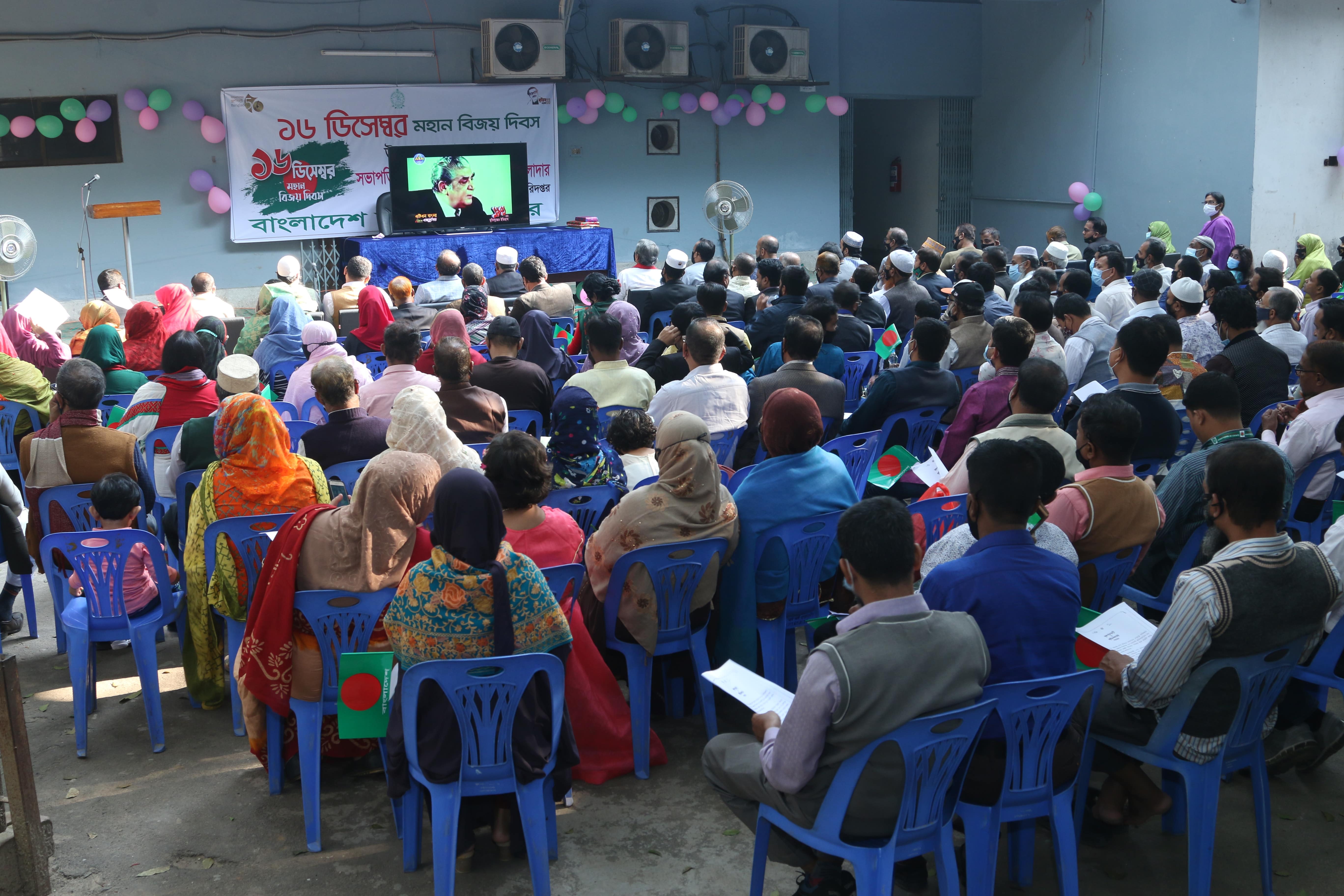 মহান বিজয় দিবস ২০২১