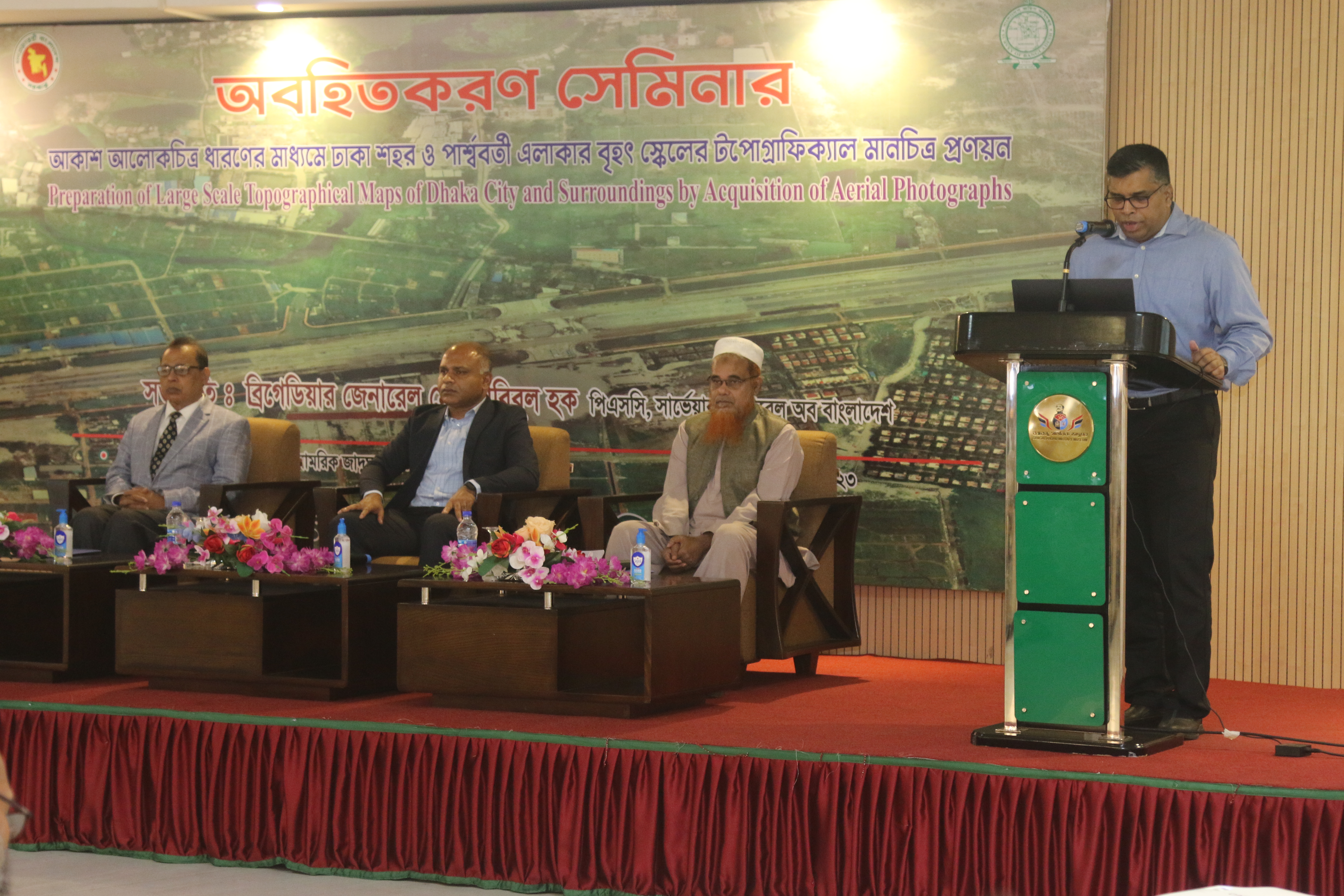 অবহিতকরণ সেমিনার - আকাশ আলোকচিত্র ধারণের মাধ্যমে ঢাকা শহর ও পার্শবর্তী এলাকার বৃহৎ স্কেলের টোপোগ্রাফিক্যাল মানচিত্র প্রণয়ন