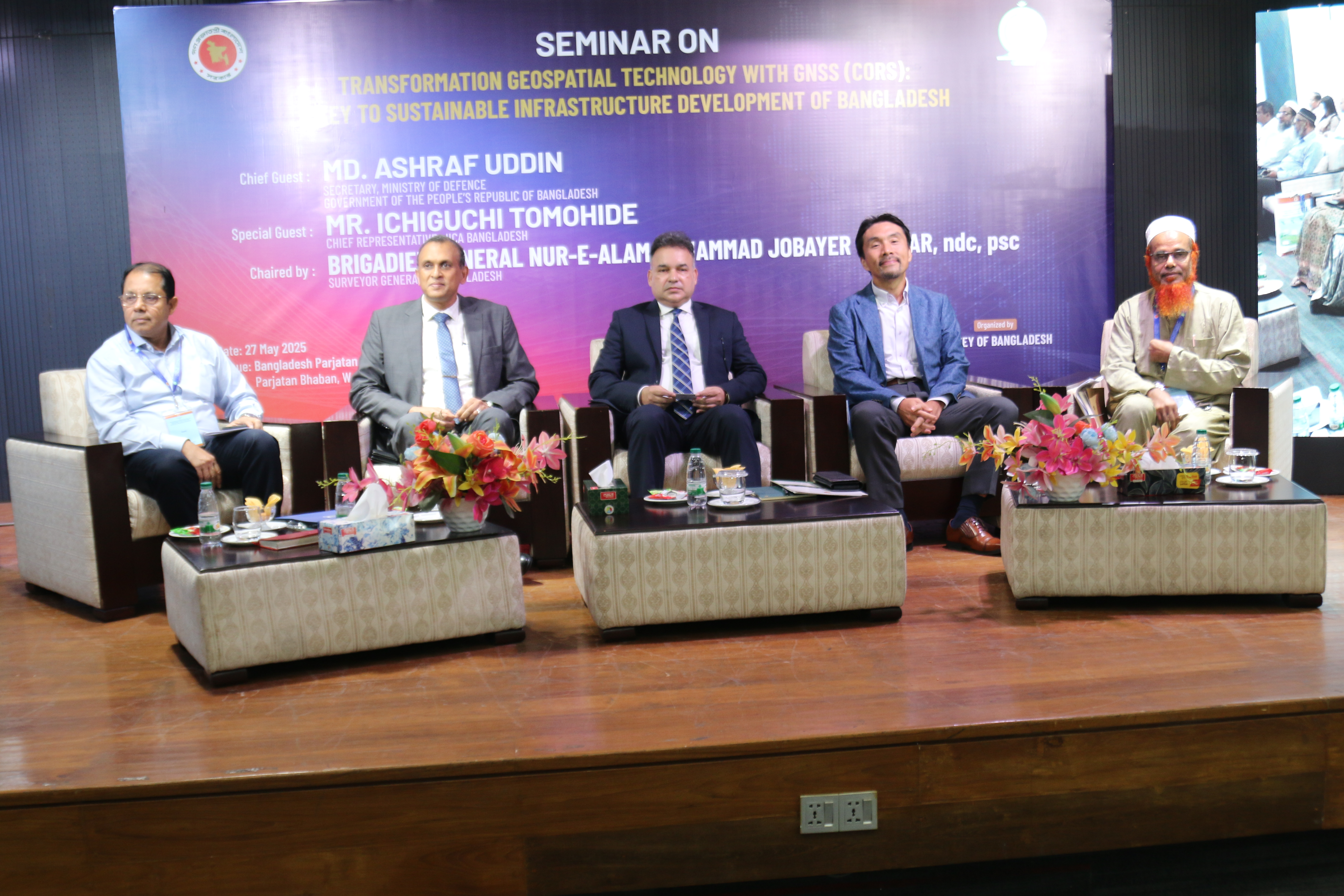 জিএনএসএস-এর সাথে ভূ-স্থানিক প্রযুক্তির রূপান্তর সেমিনার