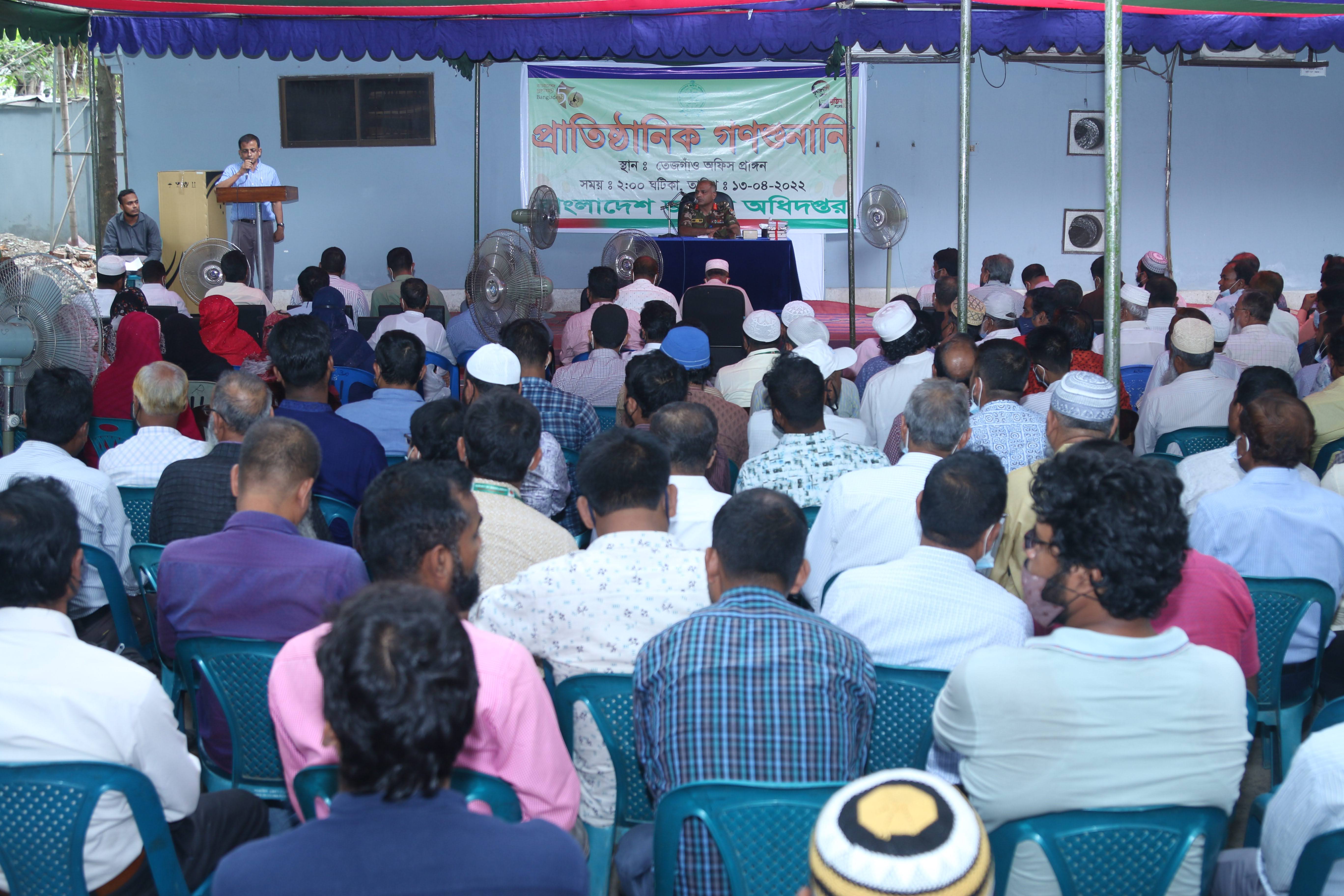 প্রাতিষ্ঠানিক গনশুনানি