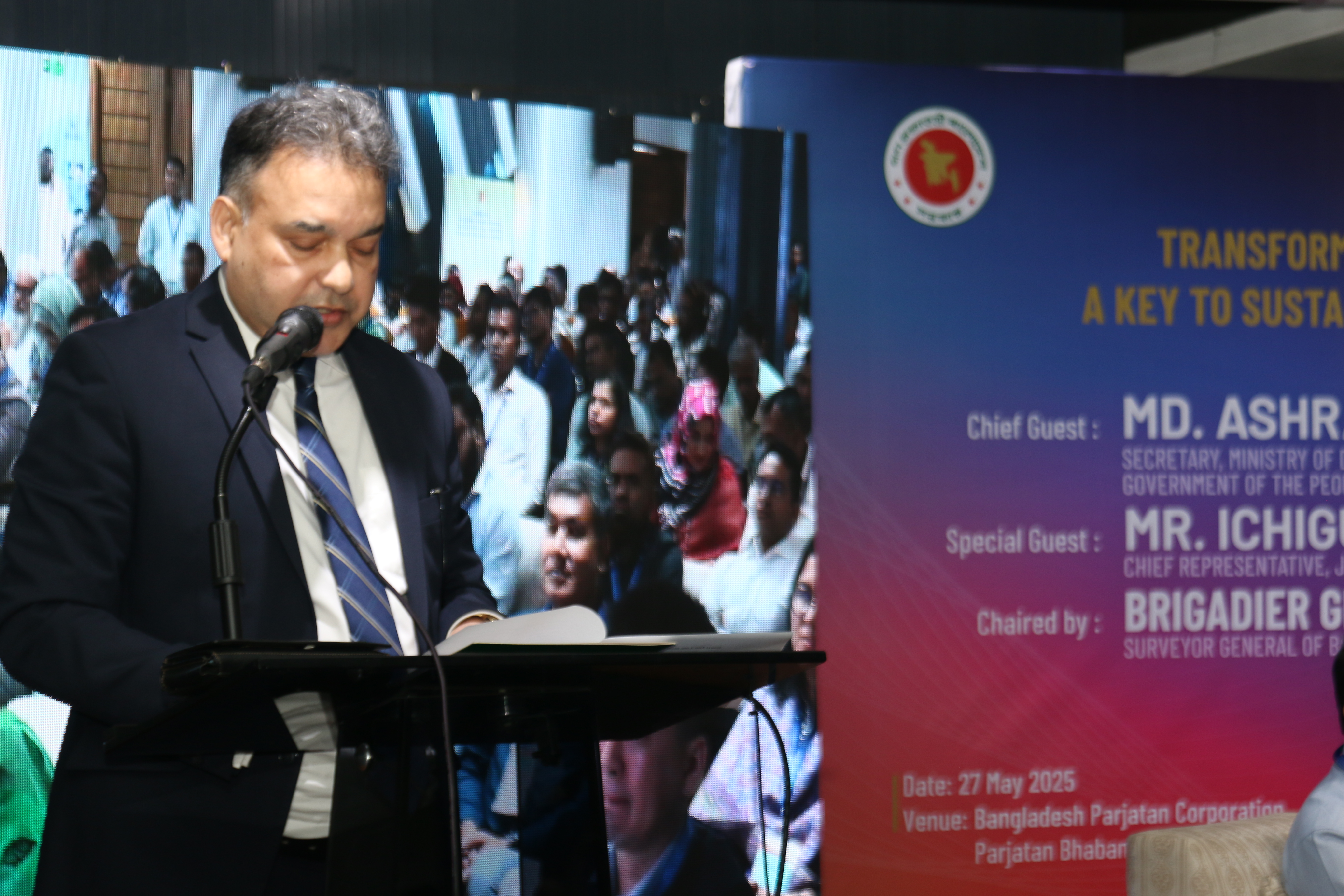 জিএনএসএস-এর সাথে ভূ-স্থানিক প্রযুক্তির রূপান্তর সেমিনার