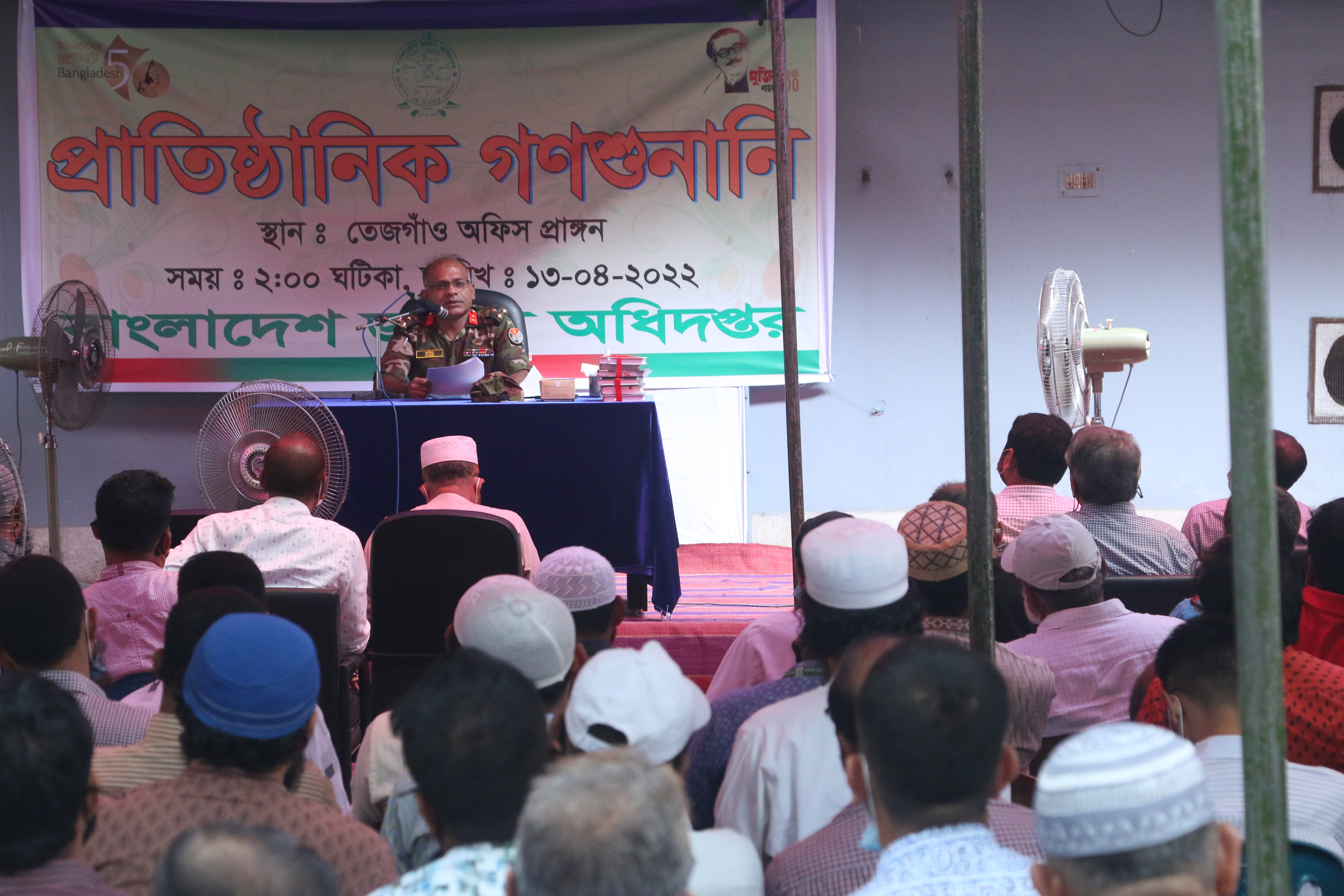 প্রাতিষ্ঠানিক গনশুনানি