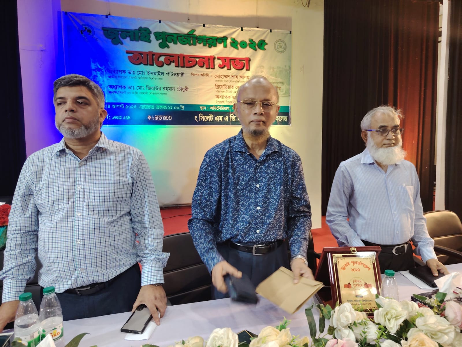 জুলাই পুনর্জাগরণ অনুষ্ঠানমালা ২০২৫ এর ছবি