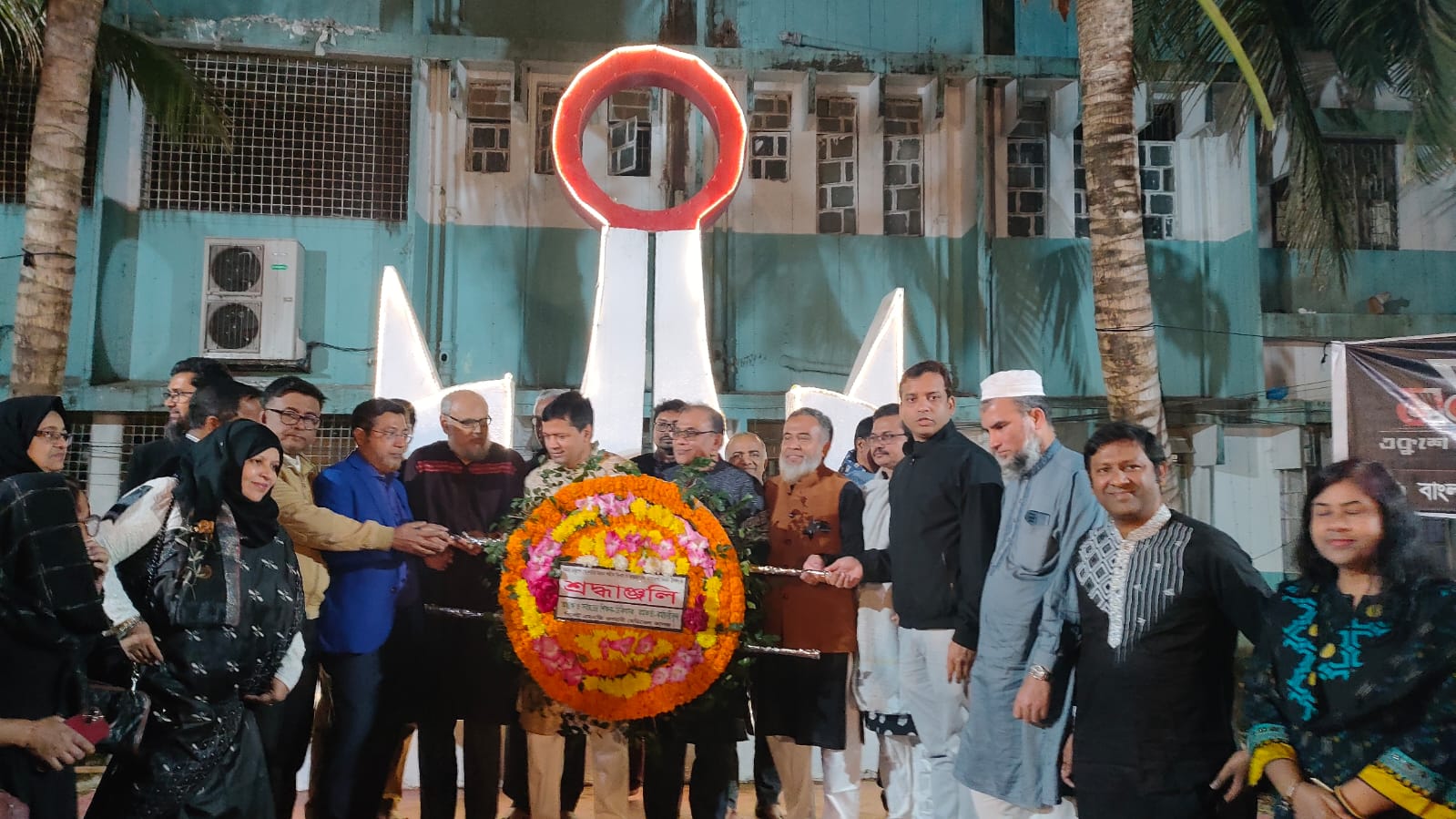 একুশে ফ্রেব্রুয়ারী