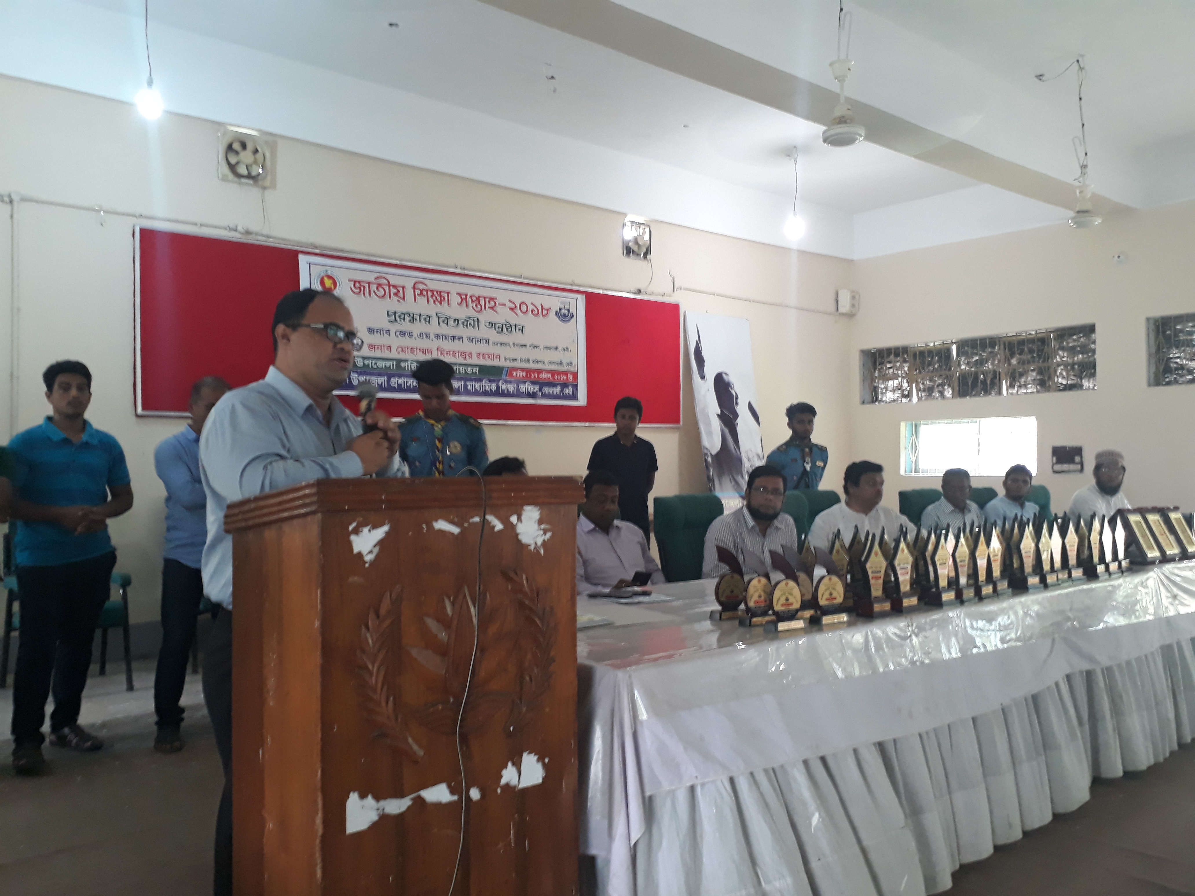 জাতীয় শিক্ষা সপ্তাহ-২০১৮