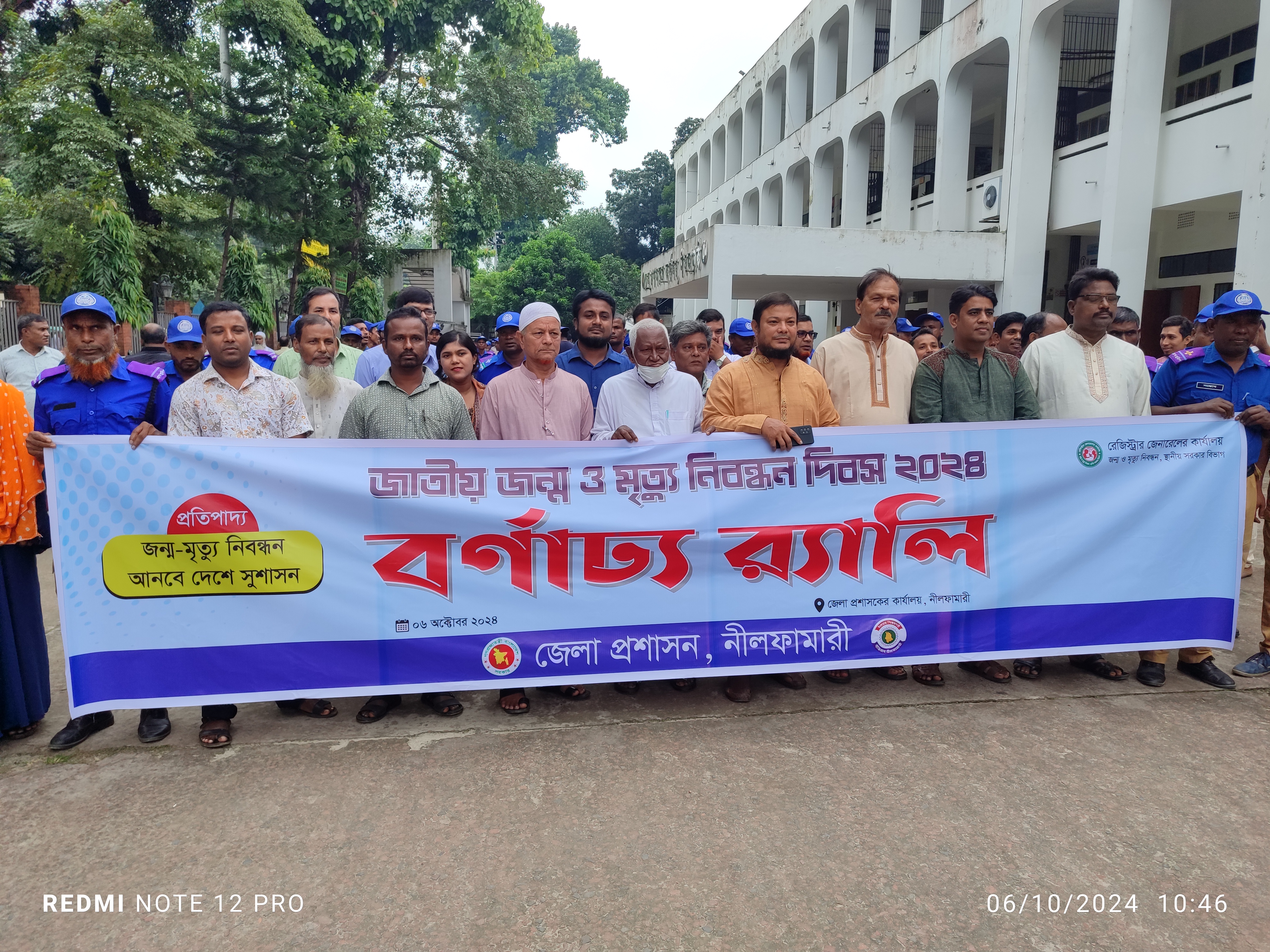 জন্ম ও মৃত্যু নিবন্ধন দিবস উদযাপন 2024