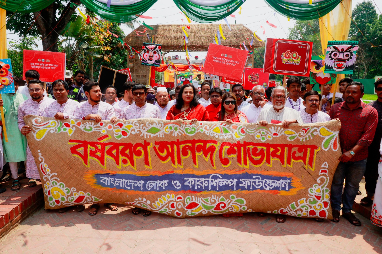 বাংলা নববর্ষ উদযাপন