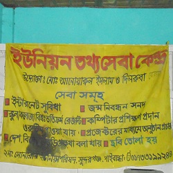 ইউআইএসসি