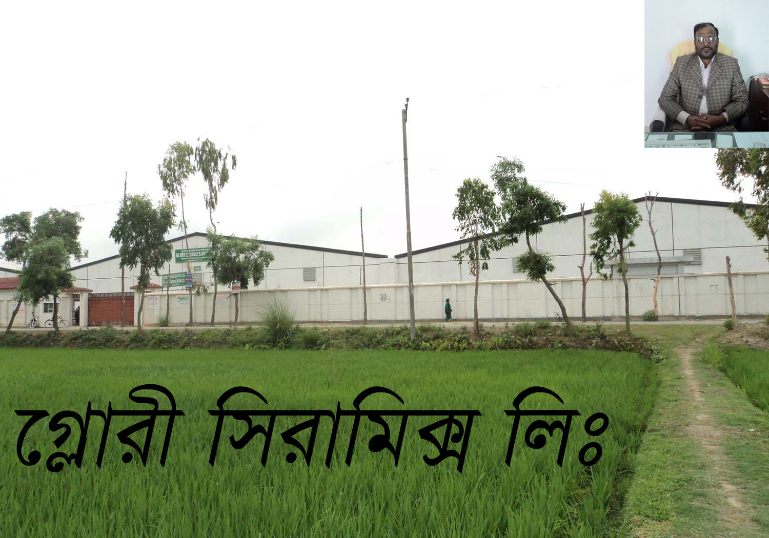 তথ্য সেবা কেন্দ্র (১২ নং সংগলশী ইউনিয়ন পরিষদ)