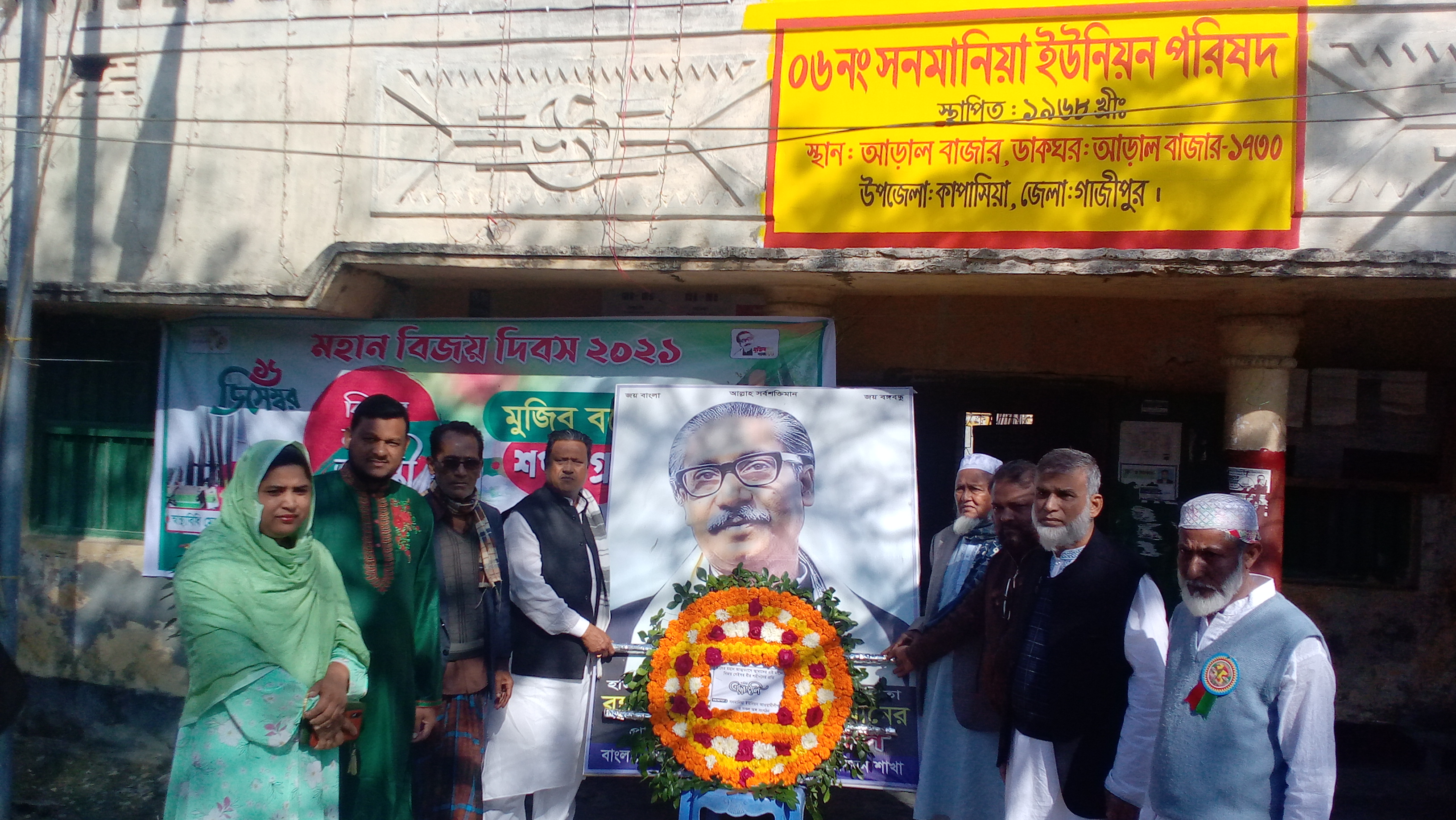 বিজয় দিবস ২০২১ উৎযাপন