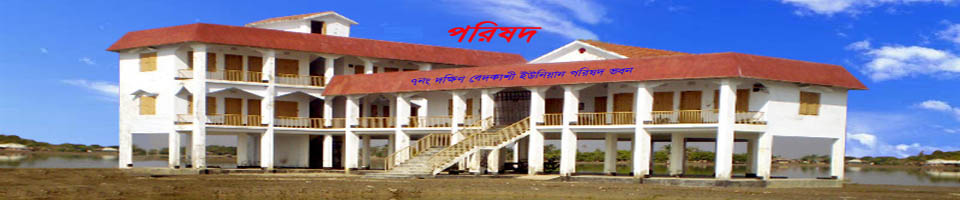 দক্ষিণ বেদকাশী ইউনিয়ান পরিষদ ভবন কম্প্লেক্স ।